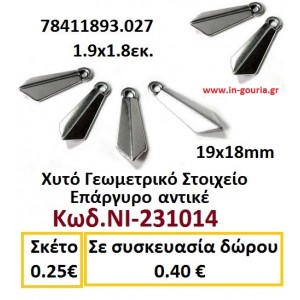 ΧΥΤΟ ΓΕΩΜΕΤΡΙΚΟ ΣΤΟΙΧΕΙΟ ΕΠΑΡΓΥΡΟ ΑΝΤΙΚΕ ΝΙ-231014